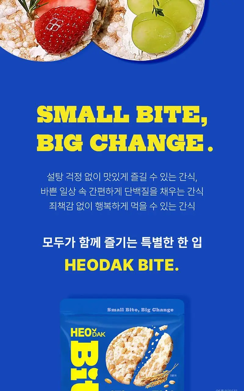 [허닭BITE] 실온 저당 프로틴칩 50g 2종 8개입 상세페이지 17